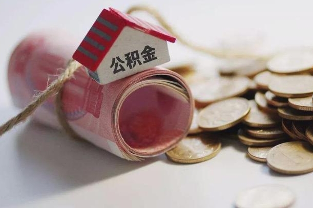 正定公积金如何被盗取出来（住房公积金被盗）